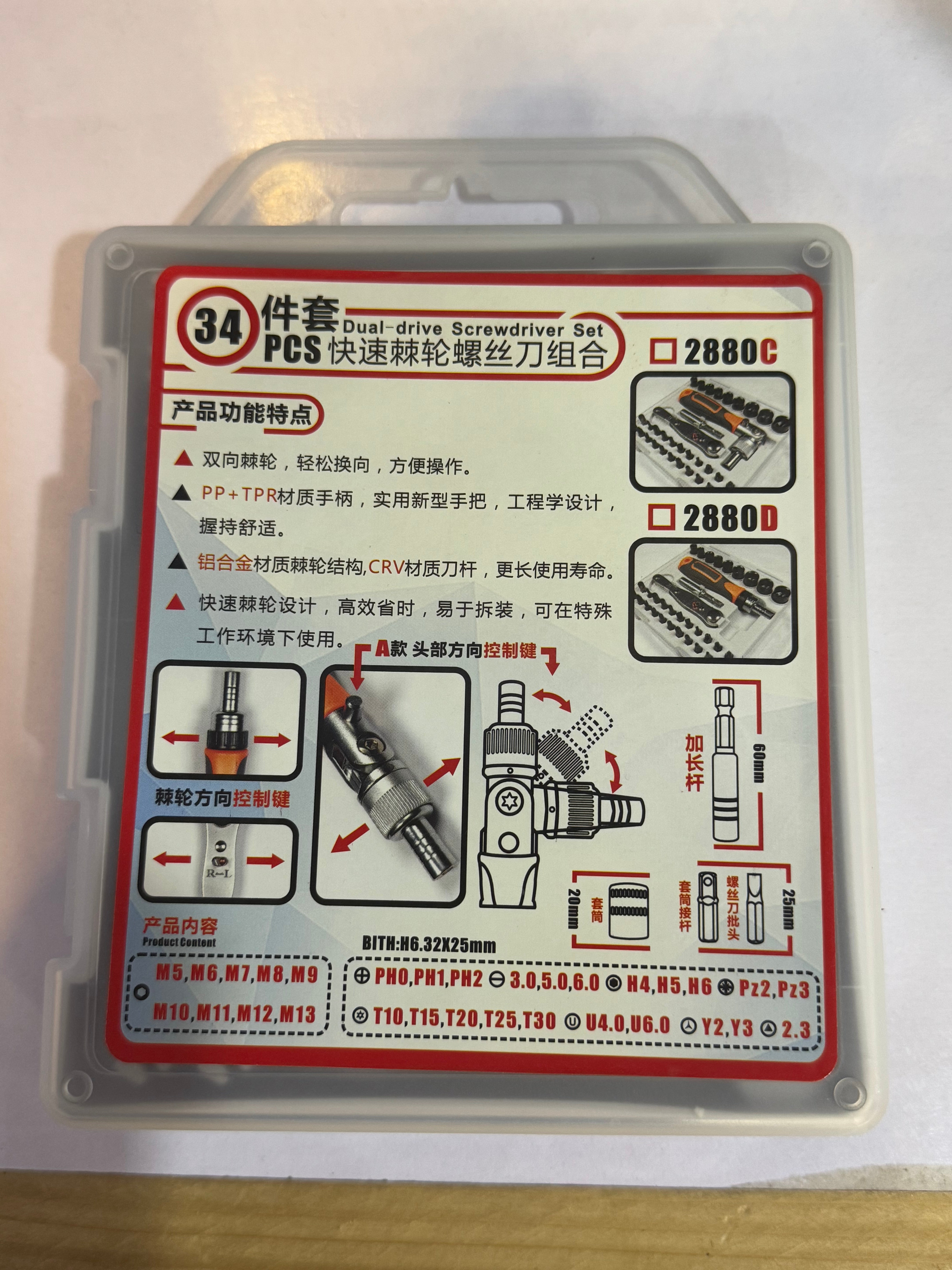 34-Piece Dual-Drive Screwdriver Set (Model 2880C)