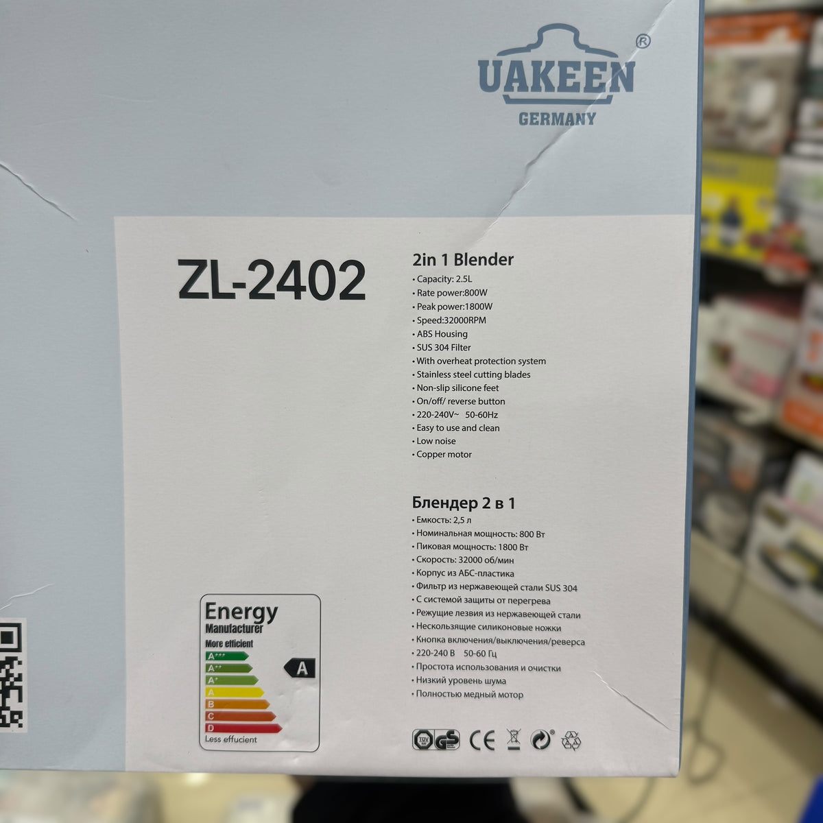 UAKEEN Professional Digital 2-in-1 Blender | ZL-2402 | 1800W | Germany Brand